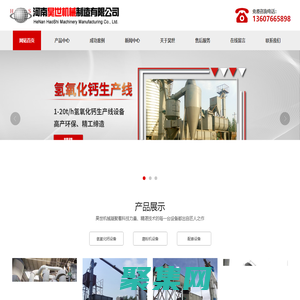 氫氧化鈣生產線_選粉機_灰鈣機_石灰消化機_氫氧化鈣設備 - 昊世機械