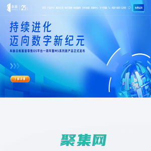 科脈官網-科脈收銀系統-收銀軟件-超市收銀系統-便利店收銀系統-餐飲收銀系統-連鎖收銀系統