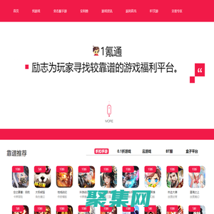 手游折扣充值平臺_蘋果0.1折起_免費首沖號_手游充值平臺