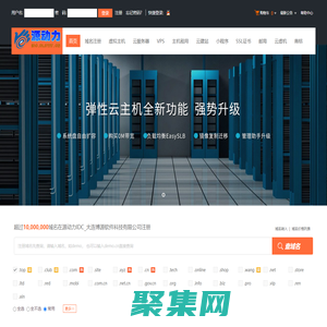 源動力IDC_大連博源軟件科技有限公司-專業虛擬主機域名注冊服務商!穩定、安全、高速的虛擬主機！域名注冊虛擬主機租用