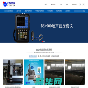 超聲波C掃描_TOFD_超聲波探傷儀_自動化無損檢測系統