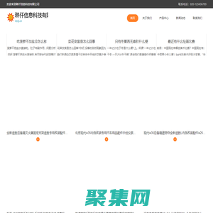 琳仟信息科技有限公司