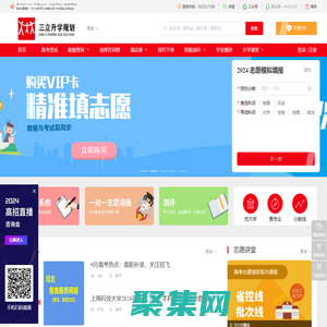 【三立升學規劃】河北高考志愿填報#一對一填報#智能填報志愿