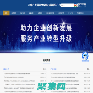 市中產發國家大學科技園知識產權平臺