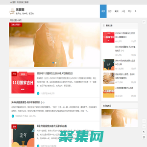 三敬閣_敬天地、敬神明、敬萬物