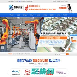 往復機_噴涂機器人_五軸往復機_涂裝生產線_噴涂設備-東莞市昊晟自動化設備科技有限公司