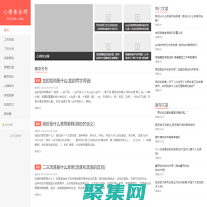 心得體會網-工作匯報總結范文以及學習心得體會范文分享