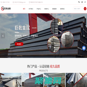 中厚板現貨供應商-Z向性能板-耐磨板-江蘇巨乾金屬科技有限公司