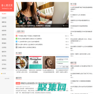 稱心常識網-生活小妙招_生活中的小竅門_生活小常識大全_生活小百科