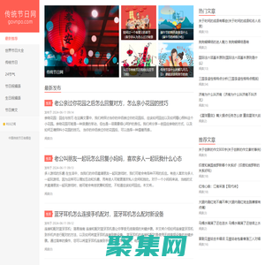 傳統節日網-中國傳統節日有哪些_中國傳統節日祝福語大全表