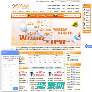 √武漢虛擬主機|武漢云主機|武漢云服務器|武漢域名空間|武漢域名注冊|武漢雙線主機|武漢免備案空間|武漢網站建設|-武漢億網互聯信息技術有限公司!