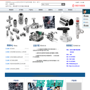 北京世偉洛克閥門有限公司