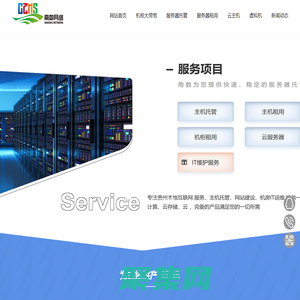 貴州貴陽服務器托管,貴陽主機托管,貴州電信機房服務器托管