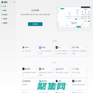 翰墨AI智能寫作助手官網_人工智能問答在線AI寫作免費一鍵生成