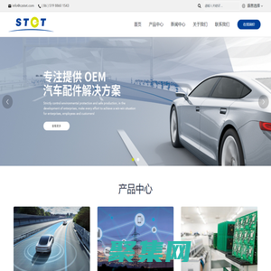 常州盛拓電子科技有限公司_汽車配件,通信產品,電子電路產品