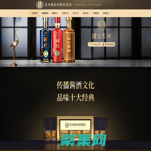 東方尚品【中國醬酒館】官網