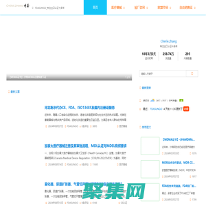 FDASUNGO_出口認證那點事