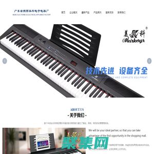 廣東省揭西縣美科電子電器廠,MK-803,MK-2119