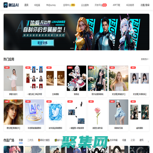 觸站AI-AI繪畫網站-AI繪圖設計軟件-AI圖片自動生成器平臺