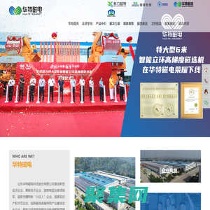 除鐵器廠家_磁選機價格_高梯度磁選機-山東華特磁電科技股份有限公司