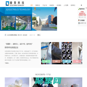 駿青科技 - 膠粘帶|工藝膜|保護膜|離型膜|有機硅膠粘劑|PET薄膜|生產工藝改善膜|新能源電池