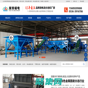 渦電流分選機-有色金屬分選機、電磁除鐵器、強磁磁選機-濰坊雙元利環保