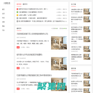 川原生活 – 優質內容生產平臺