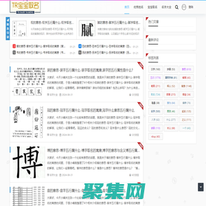 TR寶寶取名 - 優秀的寶寶名字大全網站