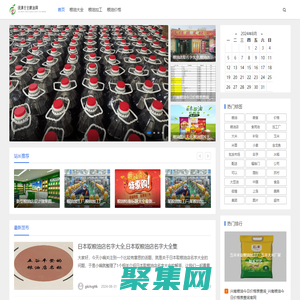 綠滿倉全糧油網-糧油大全-糧油加工-糧油價格