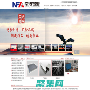 重慶南涪鋁業有限公司官方網站--鋁型材 散熱器 鋁合金制品 制造商