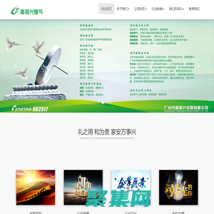 廣州市嘉和興發展有限公司