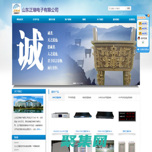山東正瑞電子有限公司北斗/GPS衛星同步時鐘,網絡時間服務器,時間同步，衛星授時系統,SF6氣體泄漏在線監測，開關柜無線測溫，電纜測溫，分布式光線測溫