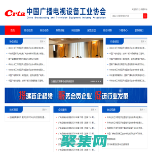 首頁_中國廣播電視設備工業協會