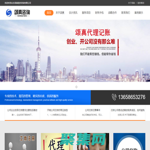 濟南注冊公司-代理記賬-代辦營業執照|報稅「公司注冊|拒絕走彎路」