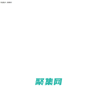 嵊州恒新智計算機服務部