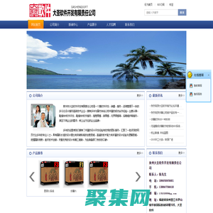 泉州大圣軟件開發有限責任公司鞋服智慧零售管理系統 - powered by sdcms