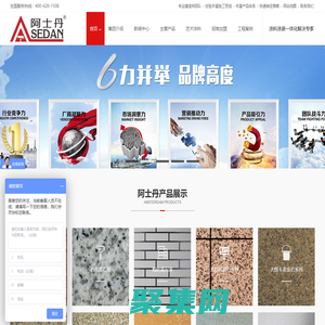 佛山市阿士丹涂裝工程有限公司