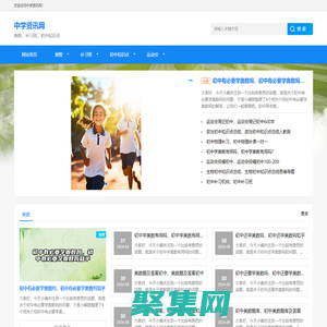 四川省通江縣實驗中學