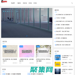 上海永興無框門窗