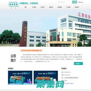 江陰市四紡機新科技制造有限公司_其它