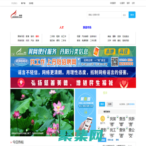 丹陽翼網,丹陽,丹陽網,丹陽新聞,論壇,房產,人才,裝修,美食,攝影,戶外,汽車,車友,親子,交友,女性,婚紗 -