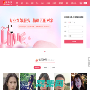 脫單網-石家莊相親交友,單身交友,個人征婚平臺