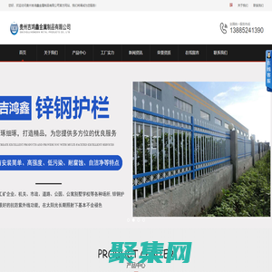 歡迎進入貴州吉鴻鑫金屬制品有限公司