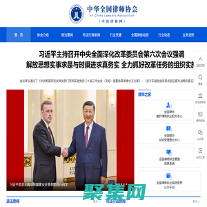 中國律師網