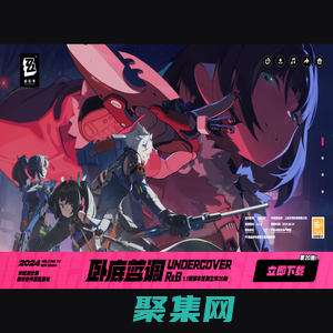 《絕區零》官網-1.1全新版本「臥底藍調」現已上線！