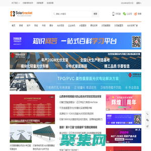 太陽能光伏支架網 – 專業太陽能光伏支架媒體