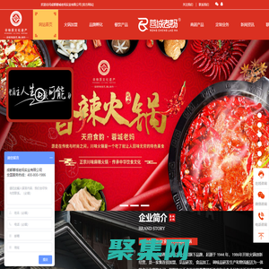 成都火鍋加盟費-火鍋加盟哪個好-蓉城老媽火鍋店加盟