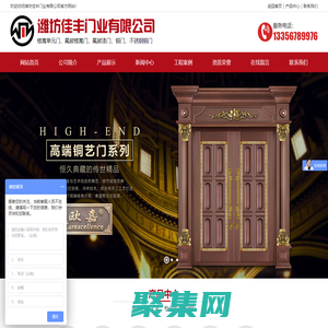 濰坊佳豐門業有限公司，銅門，樓寓門，氟碳非標門，不銹鋼門，地下室門