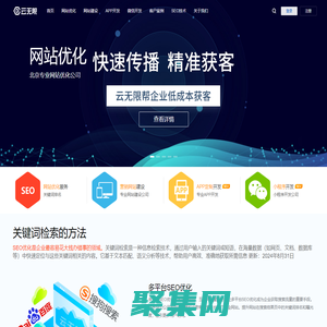 網站優化_搜索引擎優化_網站建設_APP開發_微信開發_北京SEO優化公司