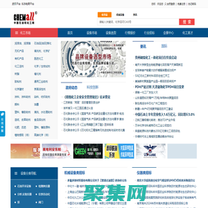 中國石油和化工網